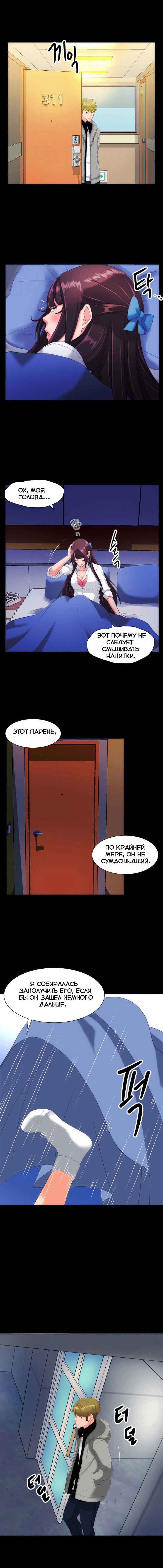 009-13 Порно комикс "Опыт взрослой жизни. Части 16-18".