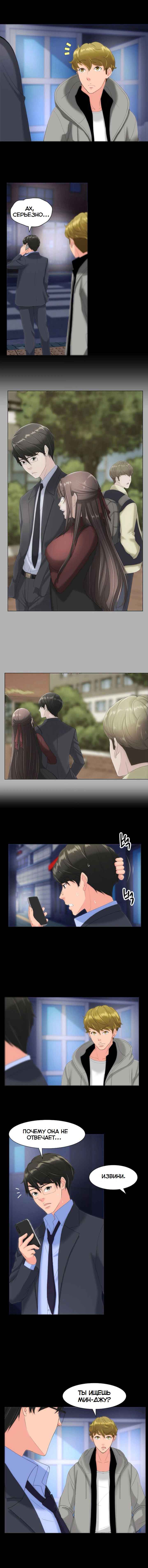 010-12 Порно комикс "Опыт взрослой жизни. Части 16-18".