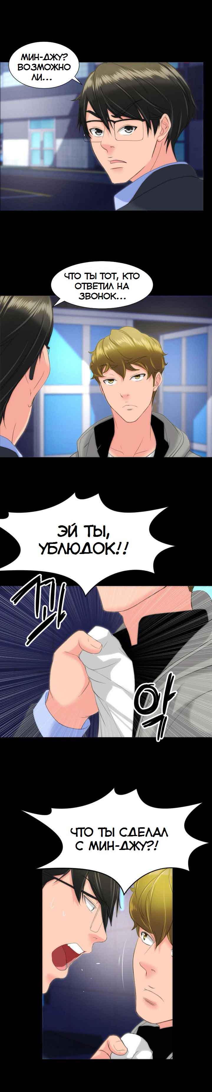 011-12 Порно комикс "Опыт взрослой жизни. Части 16-18".