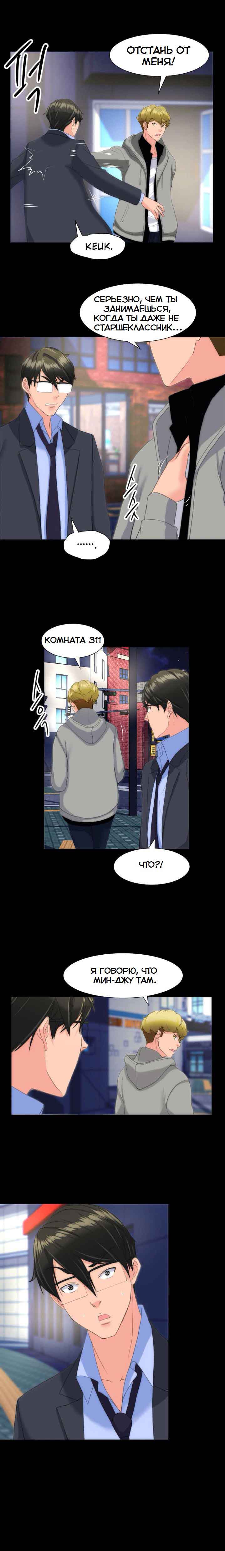 012-12 Порно комикс "Опыт взрослой жизни. Части 16-18".