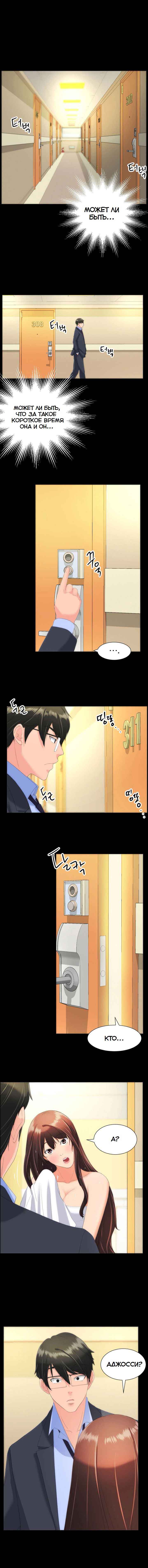 013-11 Порно комикс "Опыт взрослой жизни. Части 16-18".