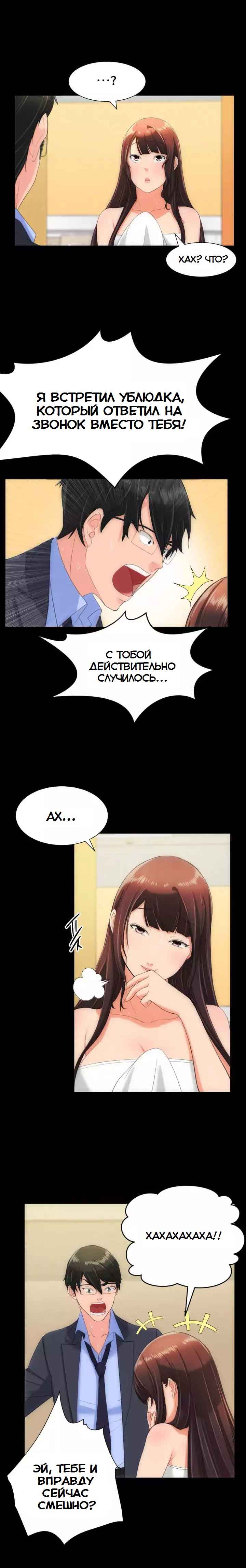 015-12 Порно комикс "Опыт взрослой жизни. Части 16-18".