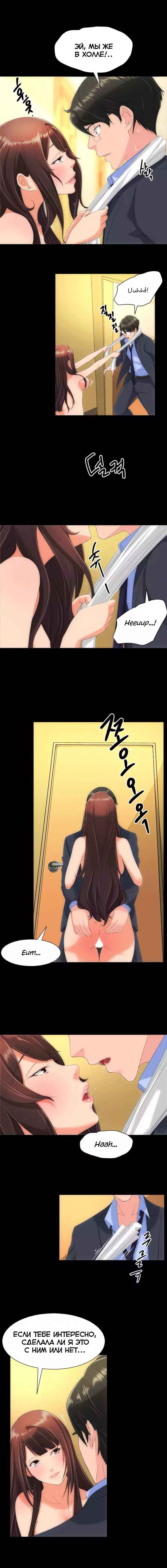 017-12 Порно комикс "Опыт взрослой жизни. Части 16-18".