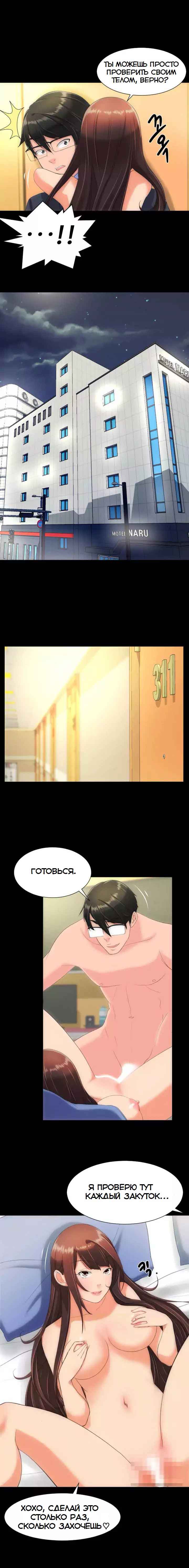 018-11 Порно комикс "Опыт взрослой жизни. Части 16-18".