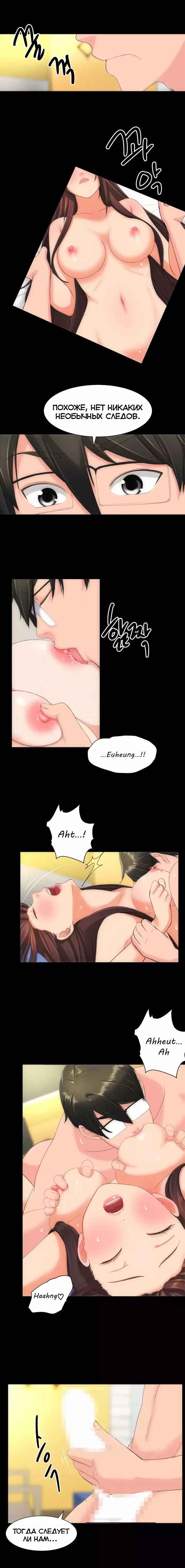 019-12 Порно комикс "Опыт взрослой жизни. Части 16-18".