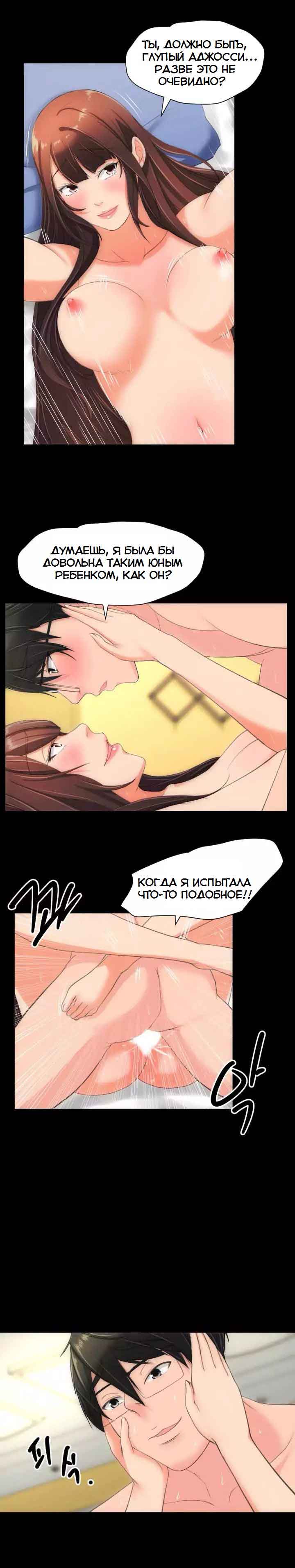 021-12 Порно комикс "Опыт взрослой жизни. Части 16-18".