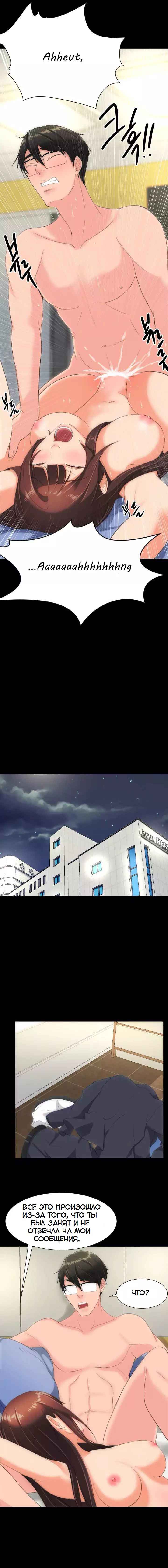 023-11 Порно комикс "Опыт взрослой жизни. Части 16-18".