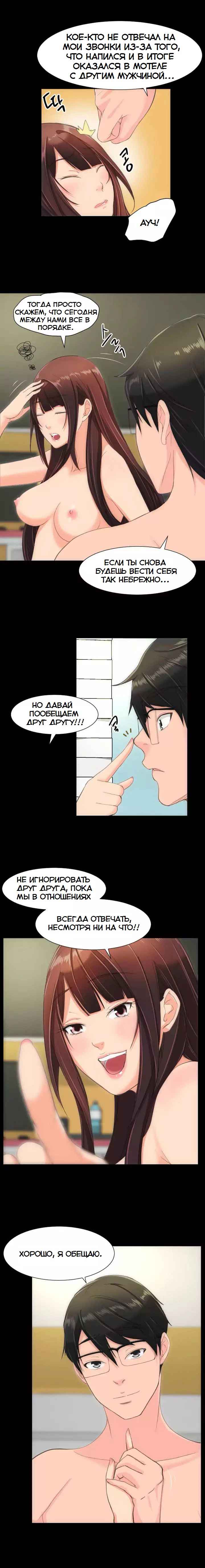 024-11 Порно комикс "Опыт взрослой жизни. Части 16-18".