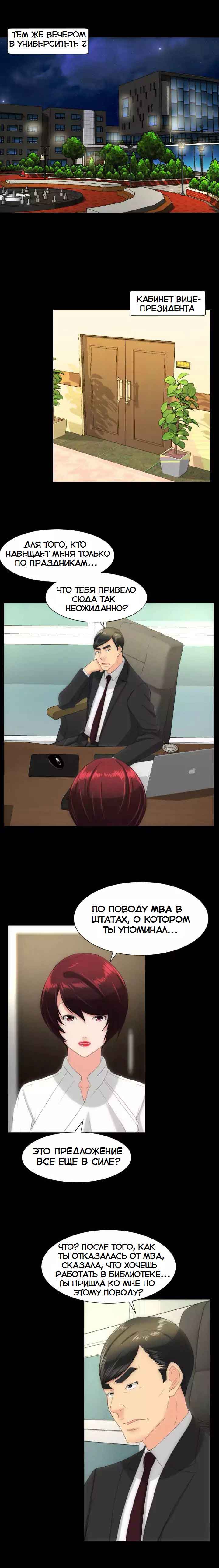 025-11 Порно комикс "Опыт взрослой жизни. Части 16-18".