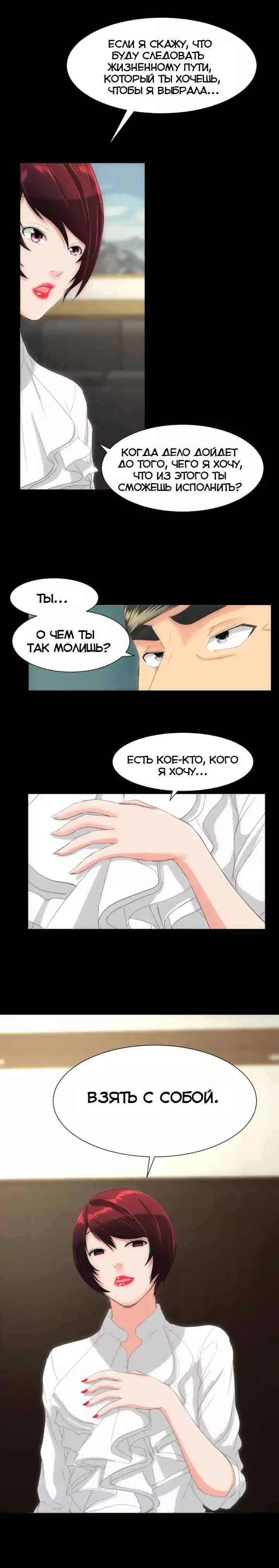 026-11 Порно комикс "Опыт взрослой жизни. Части 16-18".