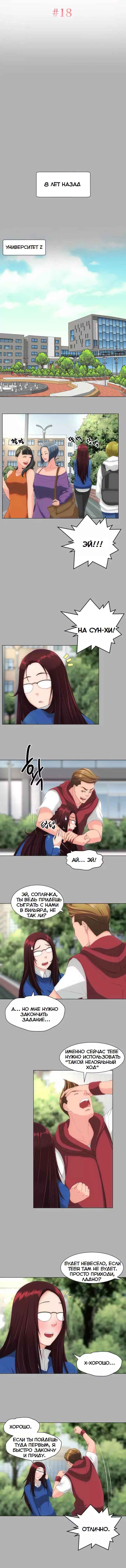 027-11 Порно комикс "Опыт взрослой жизни. Части 16-18".