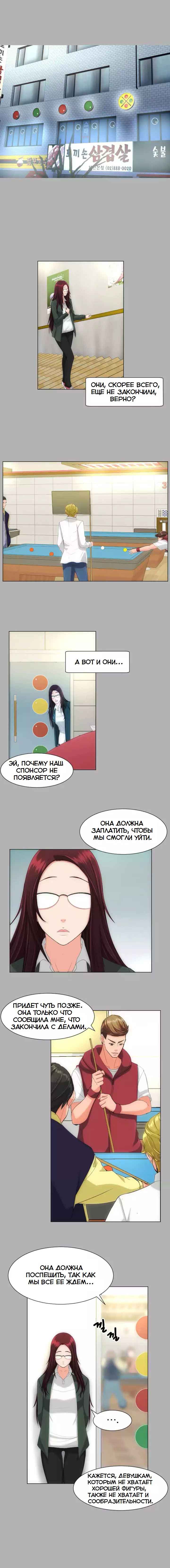 028-11 Порно комикс "Опыт взрослой жизни. Части 16-18".