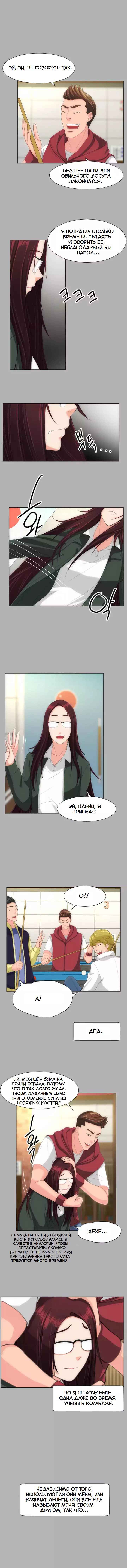 029-11 Порно комикс "Опыт взрослой жизни. Части 16-18".