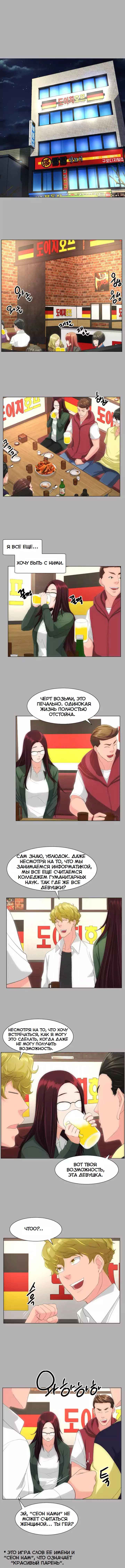 030-11 Порно комикс "Опыт взрослой жизни. Части 16-18".