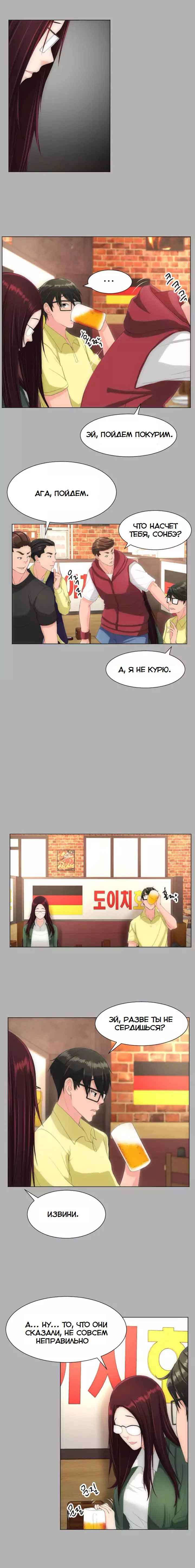 031-10 Порно комикс "Опыт взрослой жизни. Части 16-18".