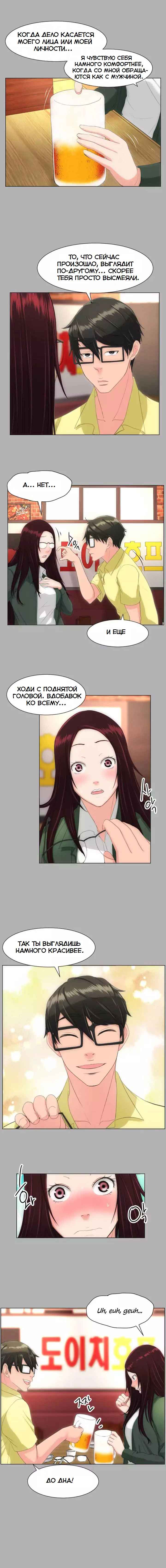 032-10 Порно комикс "Опыт взрослой жизни. Части 16-18".