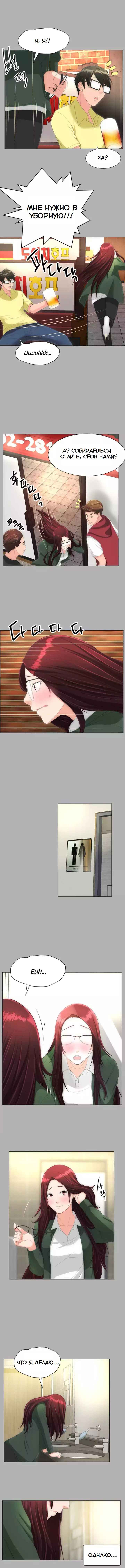 033-10 Порно комикс "Опыт взрослой жизни. Части 16-18".