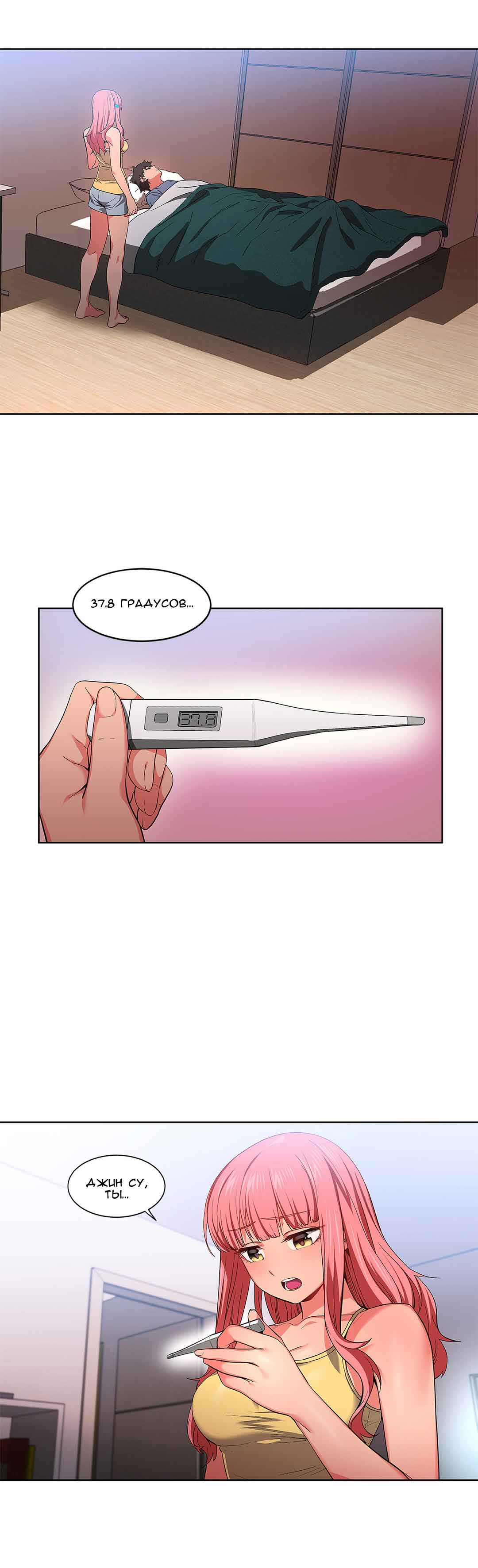 002-9 Порно комикс "Канал Солми. Части 16-18".