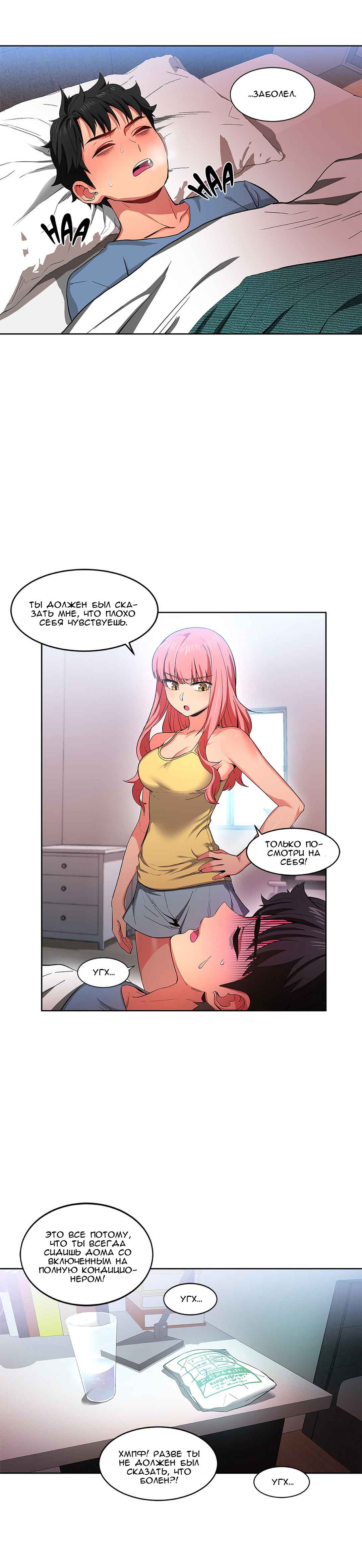 003-9 Порно комикс "Канал Солми. Части 16-18".