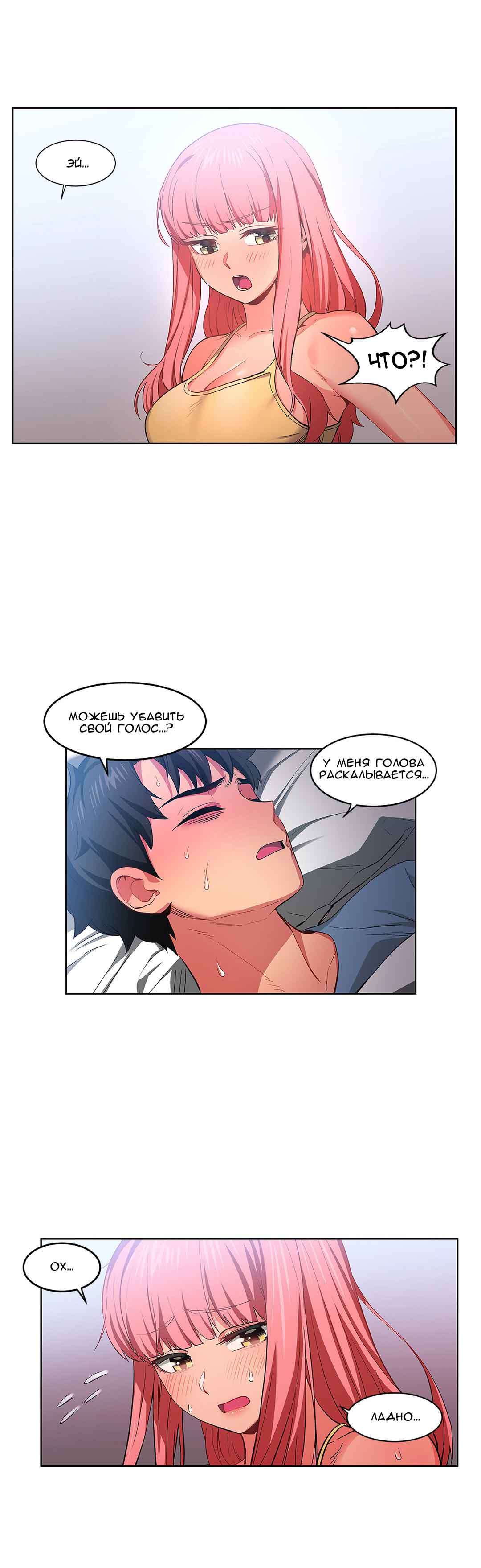 004-9 Порно комикс "Канал Солми. Части 16-18".