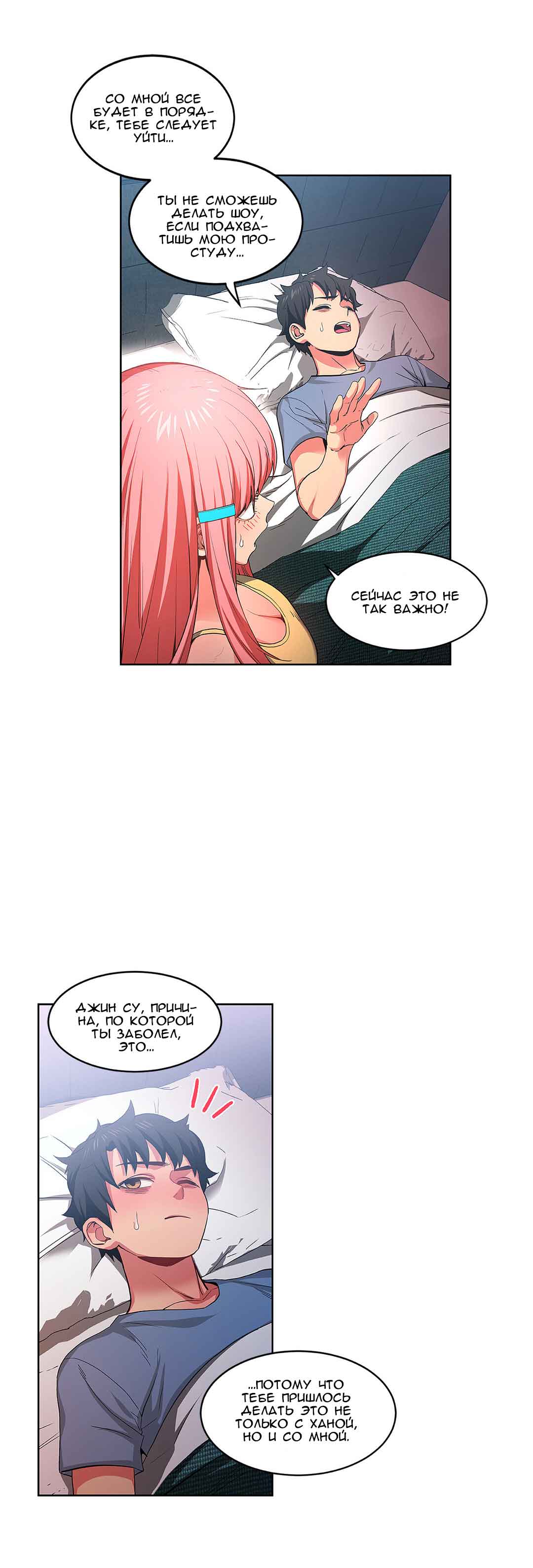 005-9 Порно комикс "Канал Солми. Части 16-18".