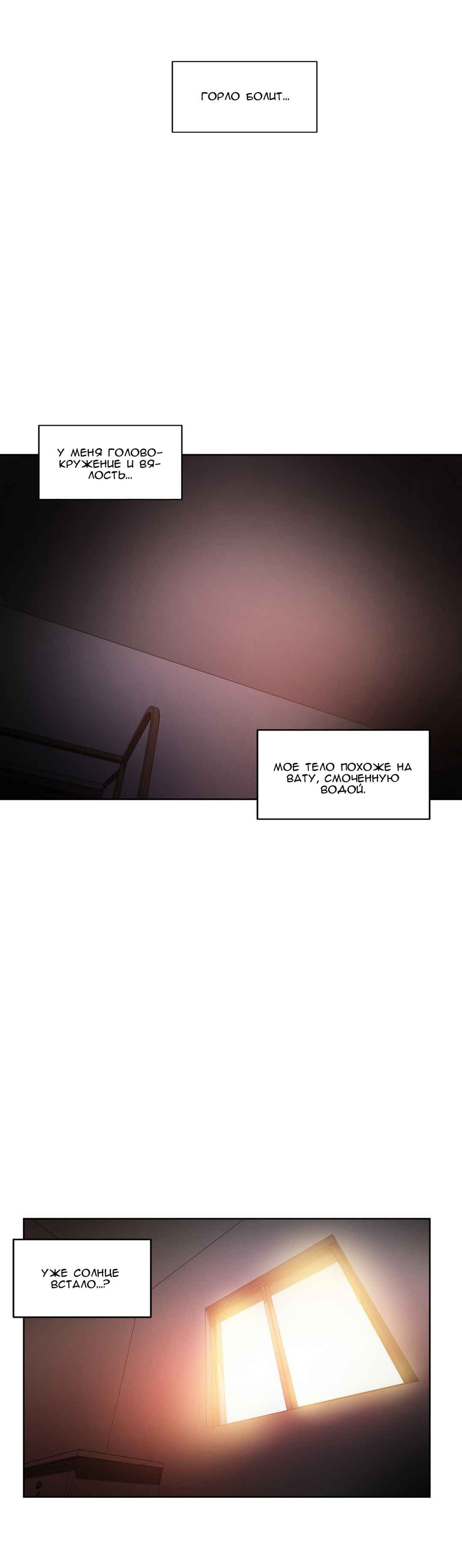 008-9 Порно комикс "Канал Солми. Части 16-18".