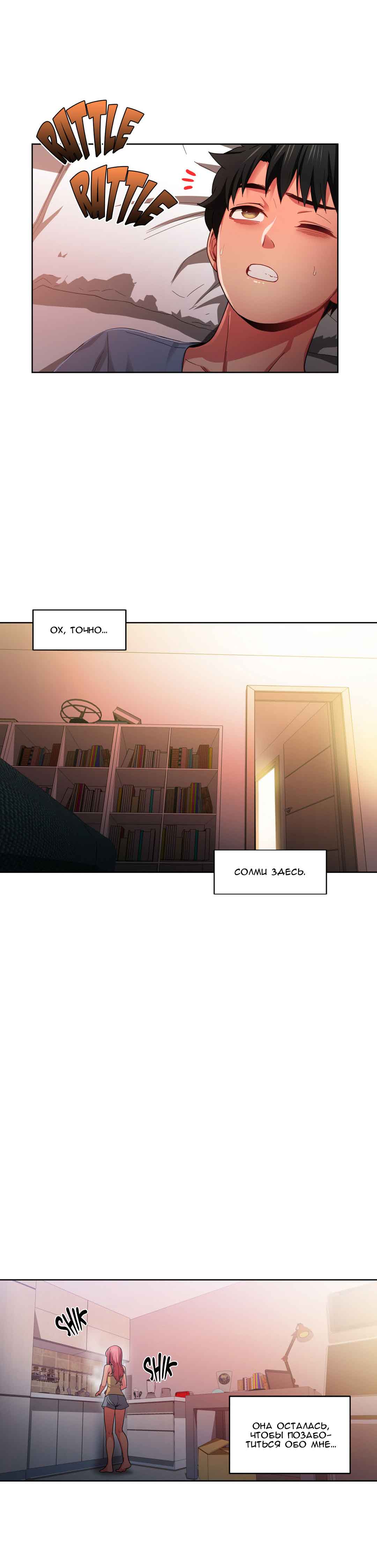 009-9 Порно комикс "Канал Солми. Части 16-18".