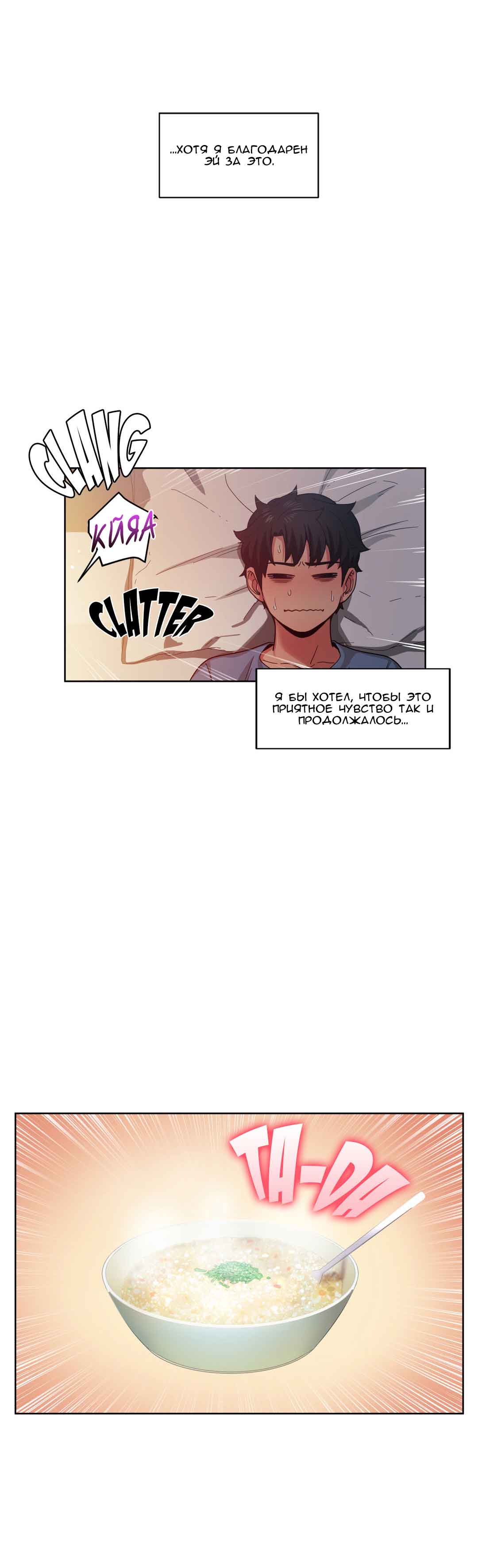 010-9 Порно комикс "Канал Солми. Части 16-18".