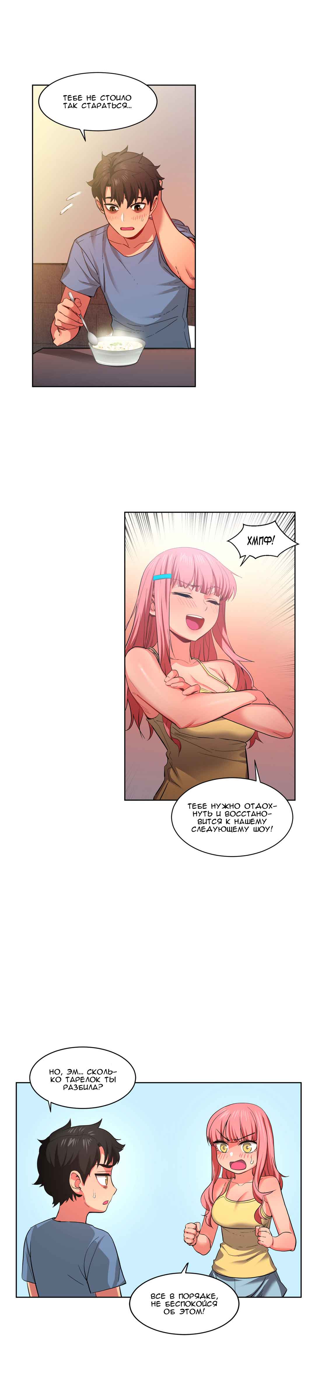 011-9 Порно комикс "Канал Солми. Части 16-18".