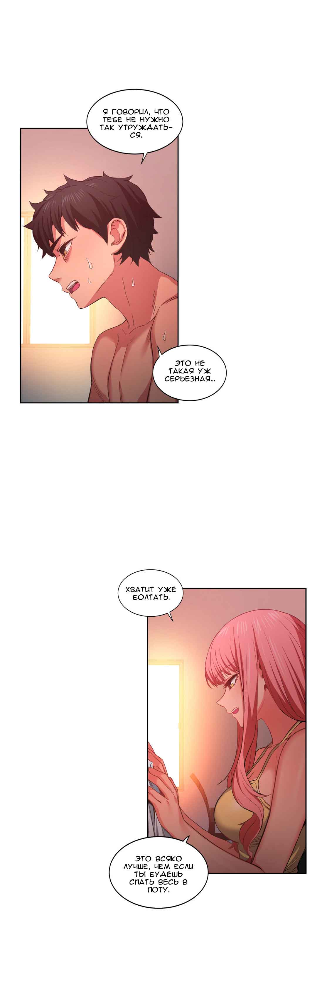 013-9 Порно комикс "Канал Солми. Части 16-18".