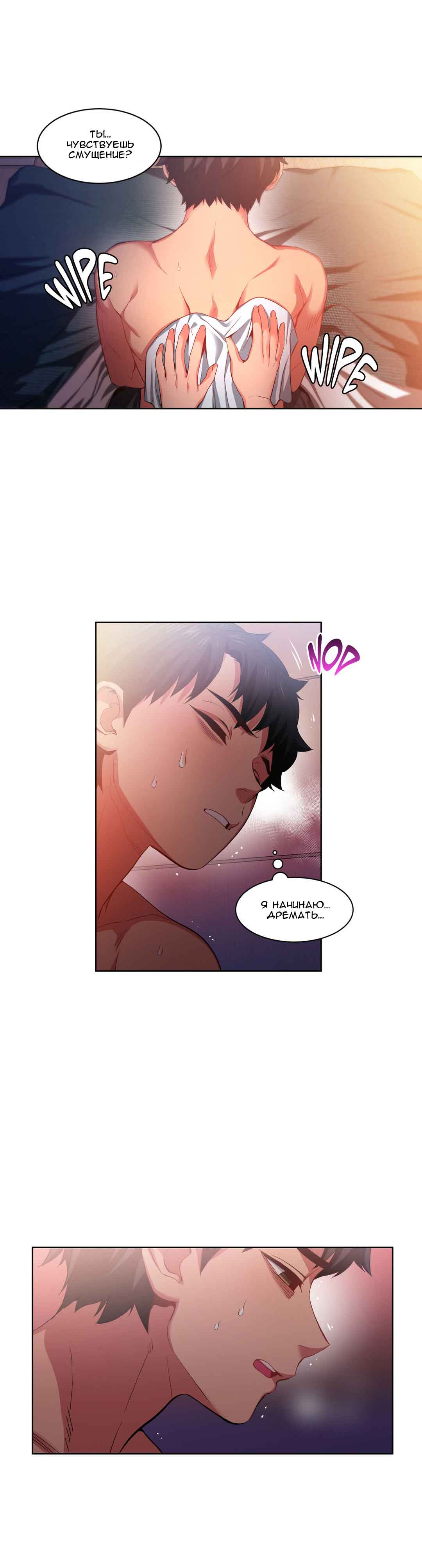 014-9 Порно комикс "Канал Солми. Части 16-18".