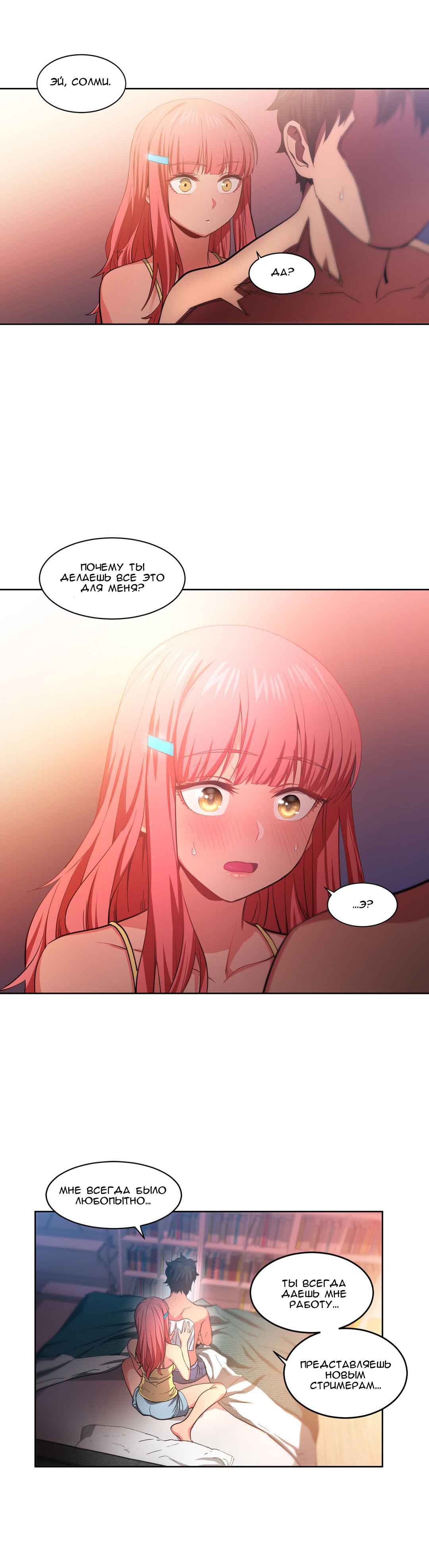 015-9 Порно комикс "Канал Солми. Части 16-18".