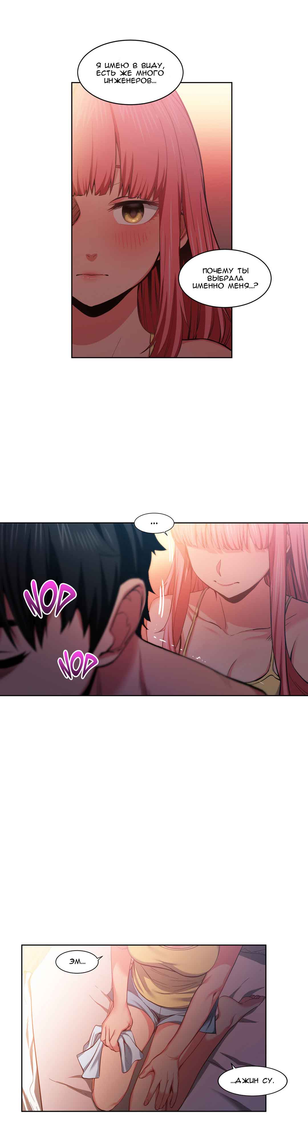 016-9 Порно комикс "Канал Солми. Части 16-18".