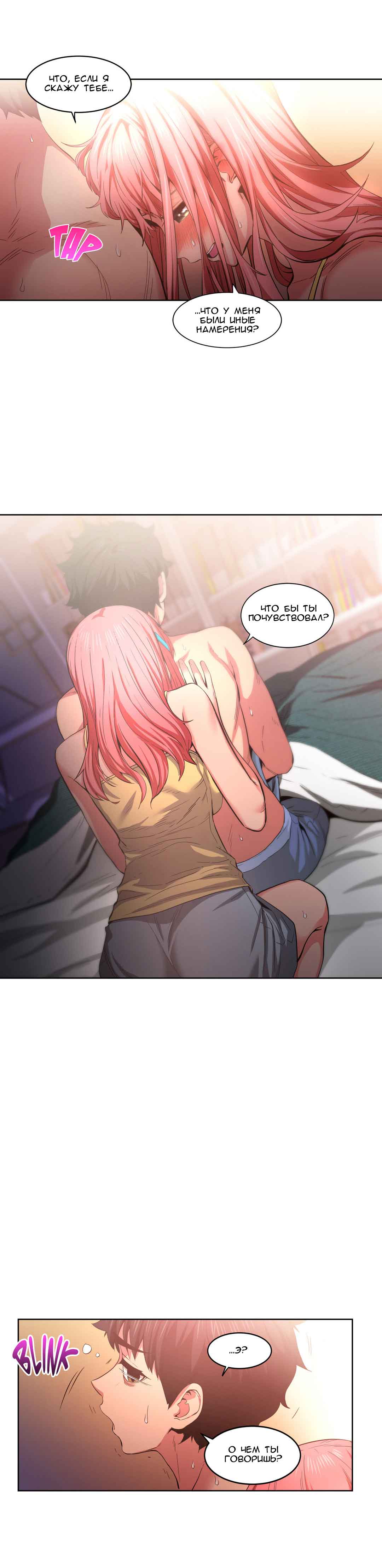 017-8 Порно комикс "Канал Солми. Части 16-18".