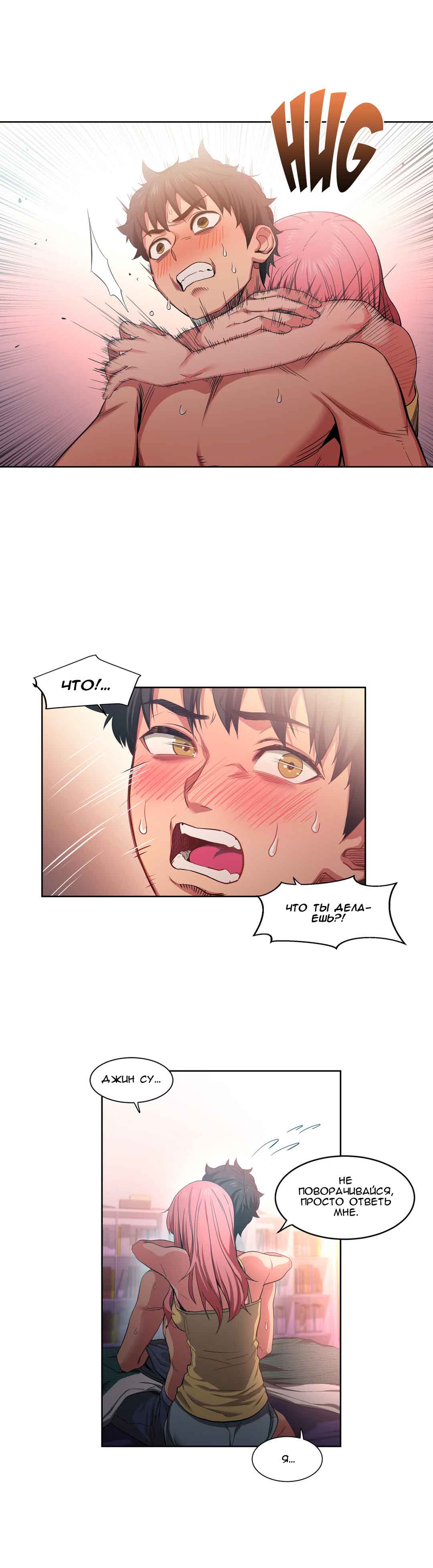 018-8 Порно комикс "Канал Солми. Части 16-18".