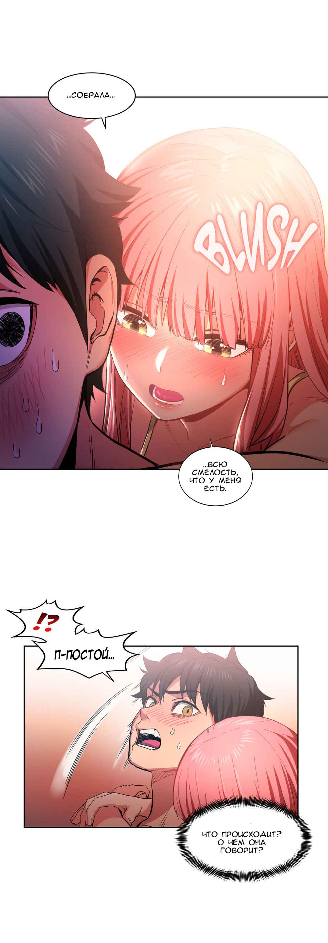 019-8 Порно комикс "Канал Солми. Части 16-18".