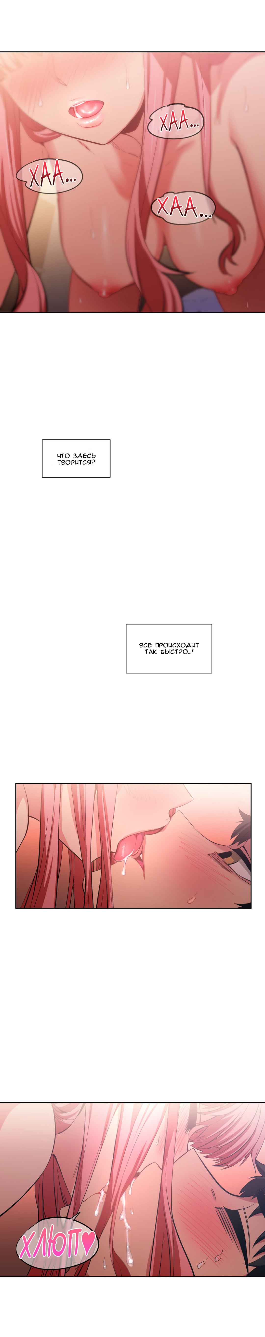 024-8 Порно комикс "Канал Солми. Части 16-18".