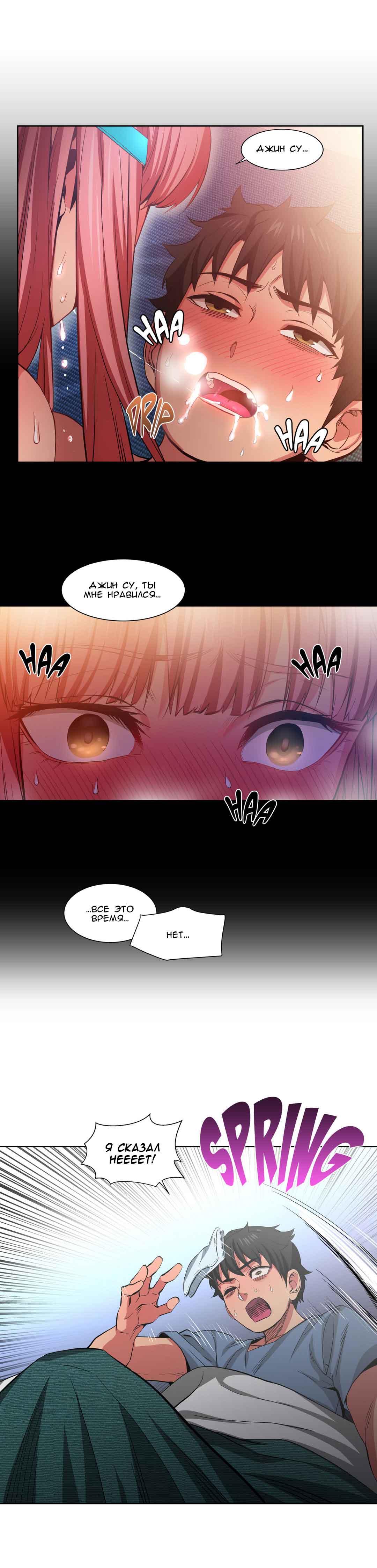 025-8 Порно комикс "Канал Солми. Части 16-18".