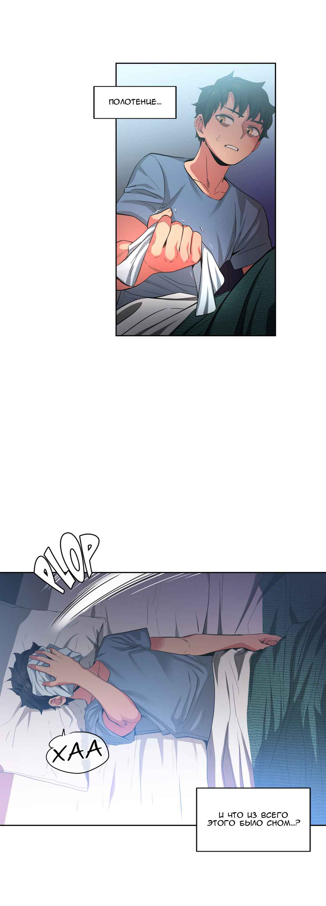 028-6 Порно комикс "Канал Солми. Части 16-18".