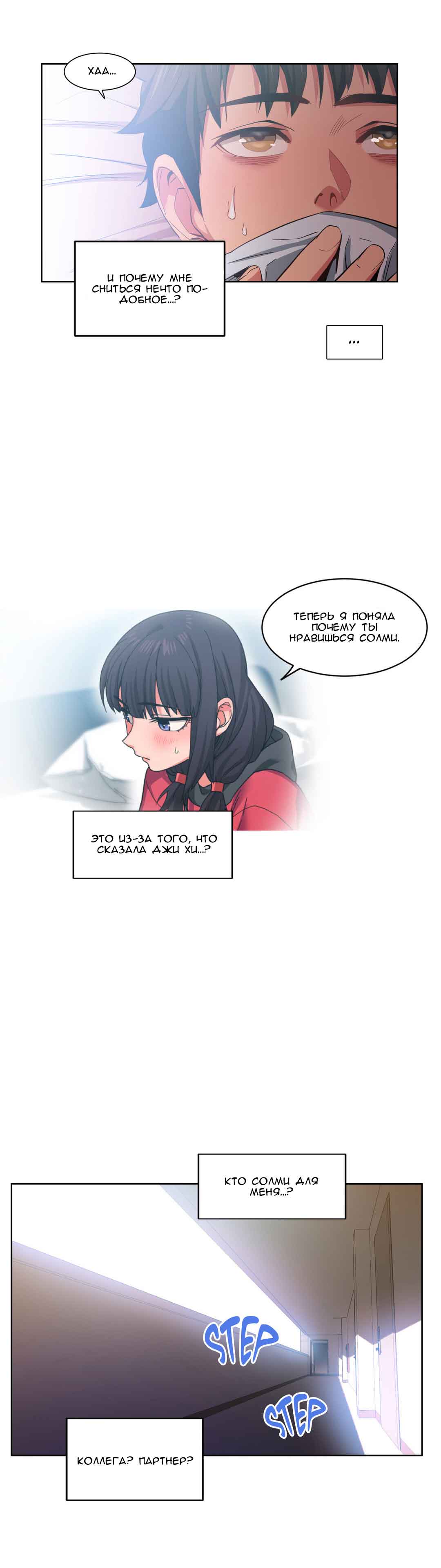 029-6 Порно комикс "Канал Солми. Части 16-18".