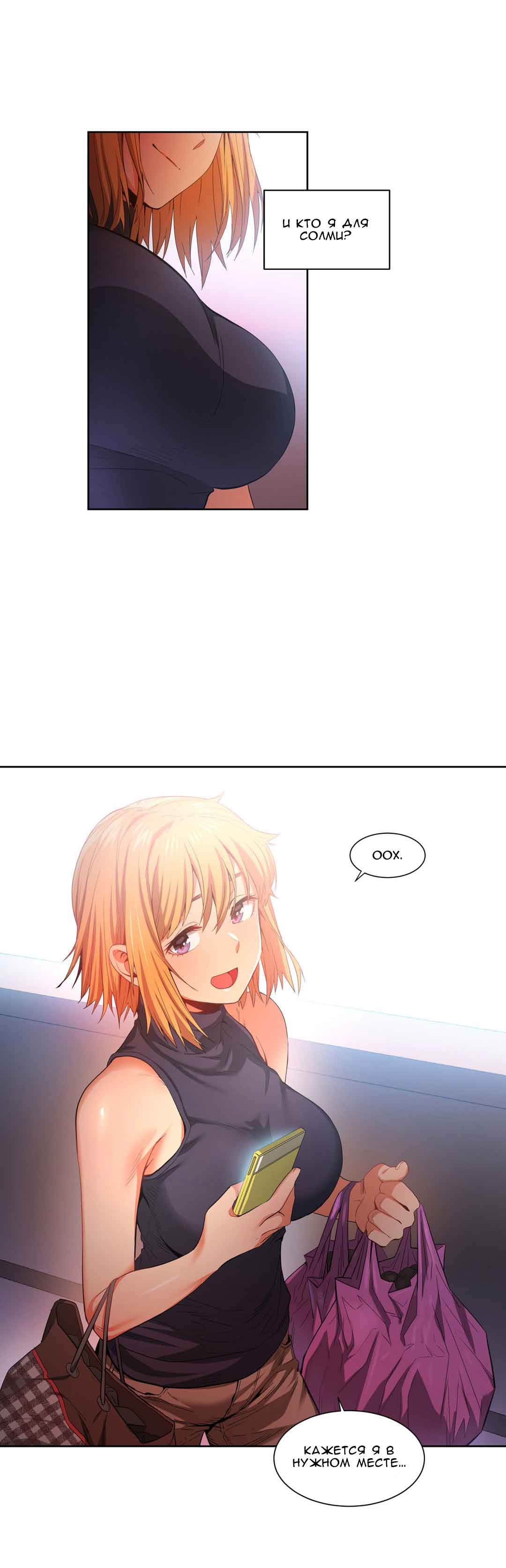 030-6 Порно комикс "Канал Солми. Части 16-18".