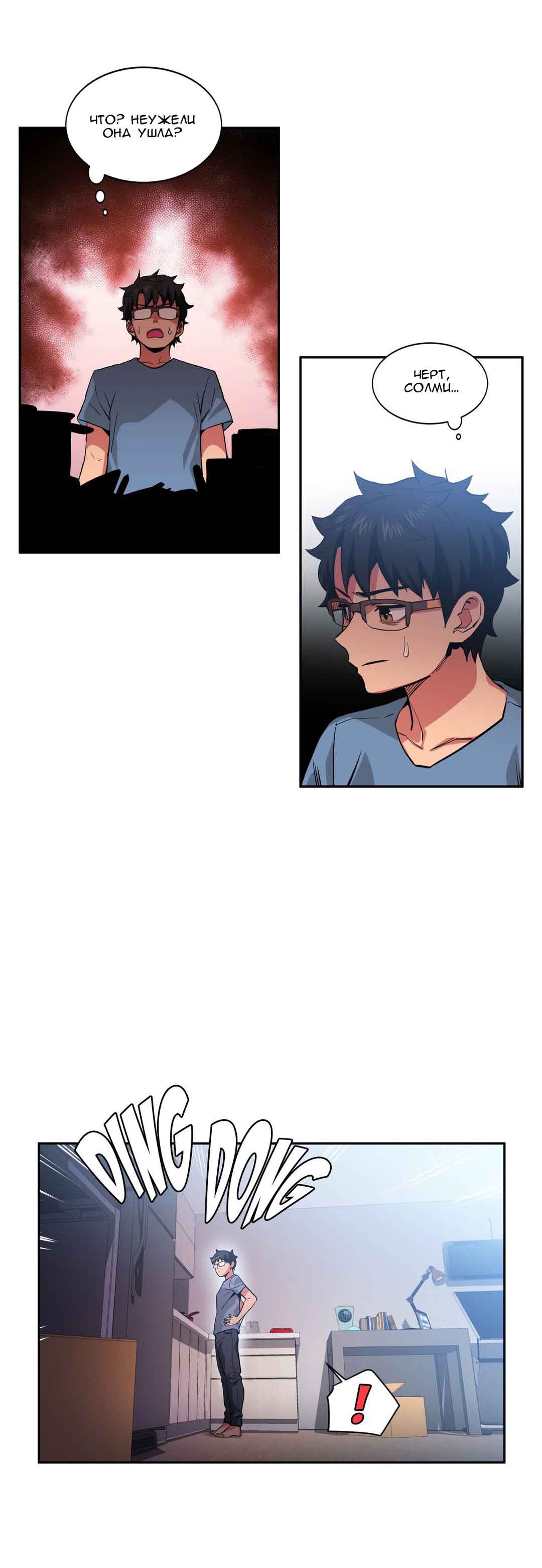 035-6 Порно комикс "Канал Солми. Части 16-18".