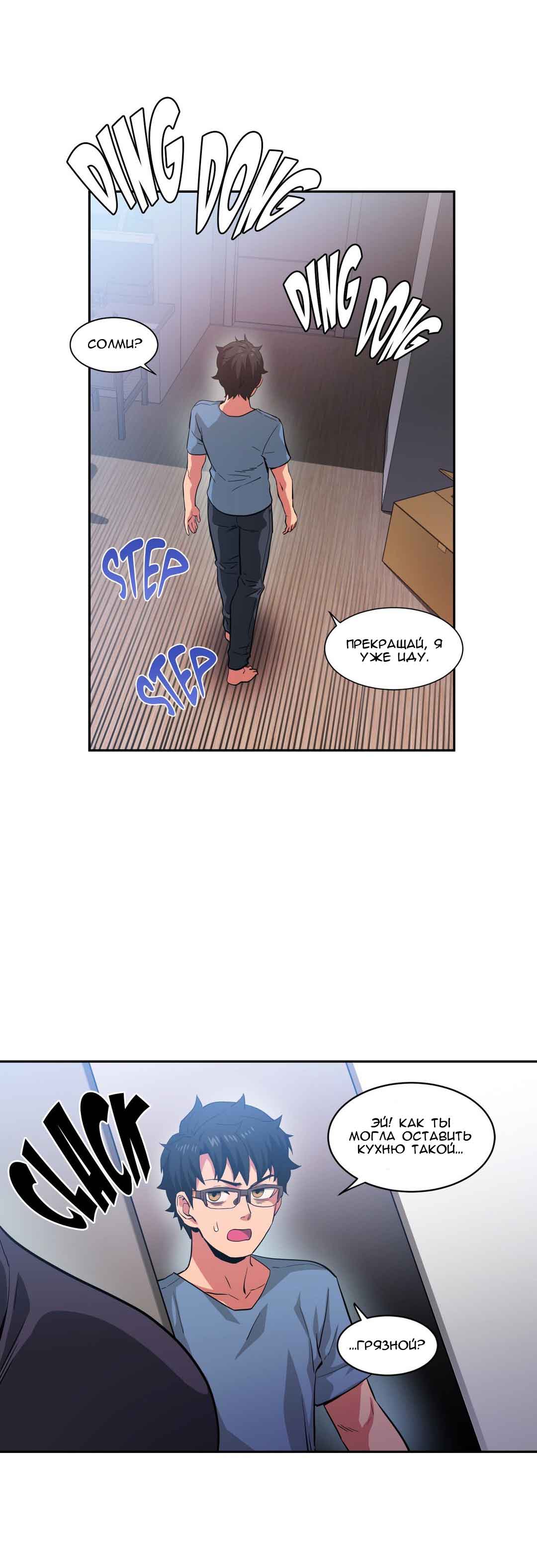 036-6 Порно комикс "Канал Солми. Части 16-18".