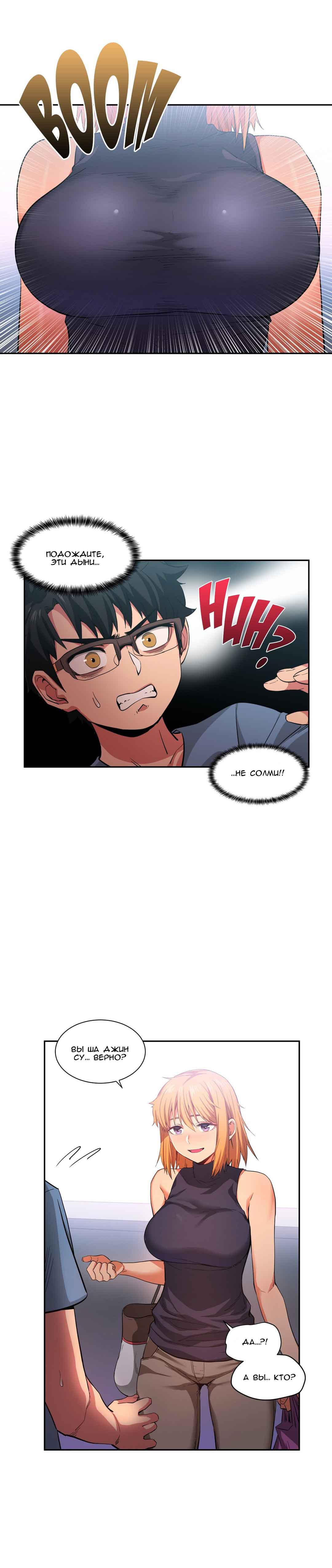 037-6 Порно комикс "Канал Солми. Части 16-18".