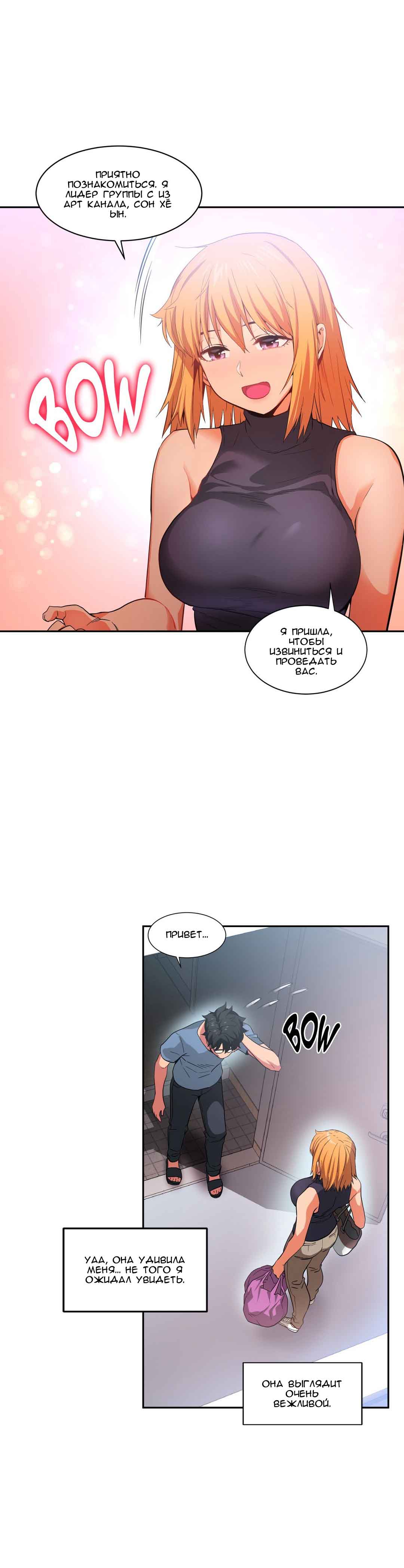 038-6 Порно комикс "Канал Солми. Части 16-18".