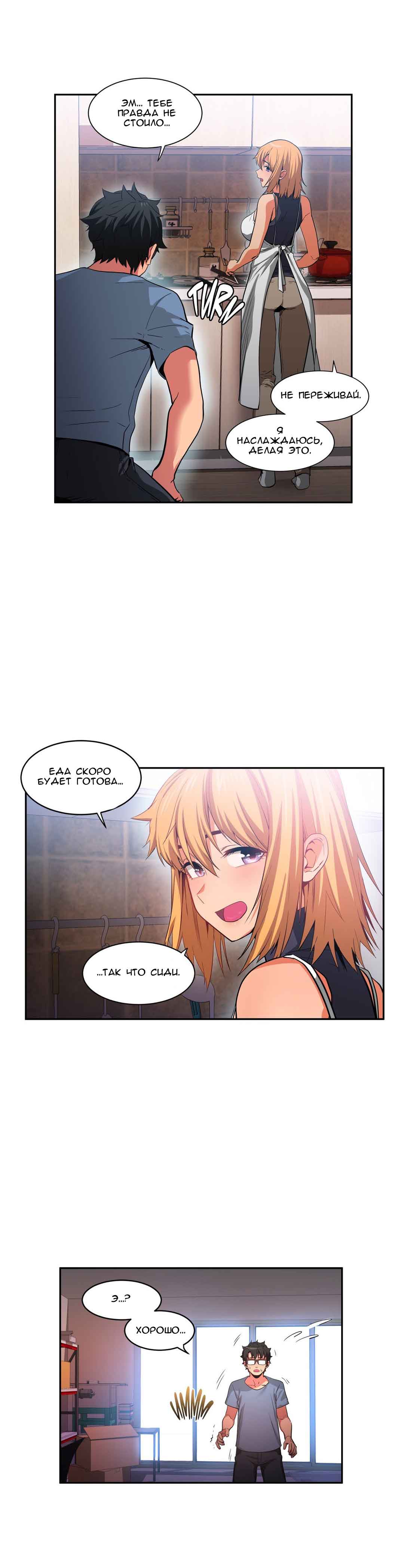 042-6 Порно комикс "Канал Солми. Части 16-18".