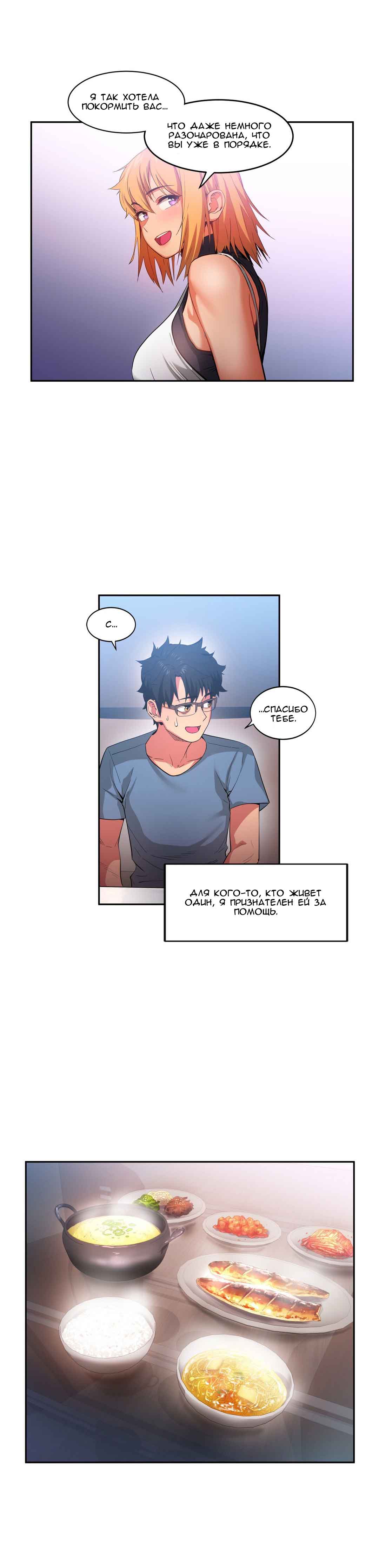 044-6 Порно комикс "Канал Солми. Части 16-18".