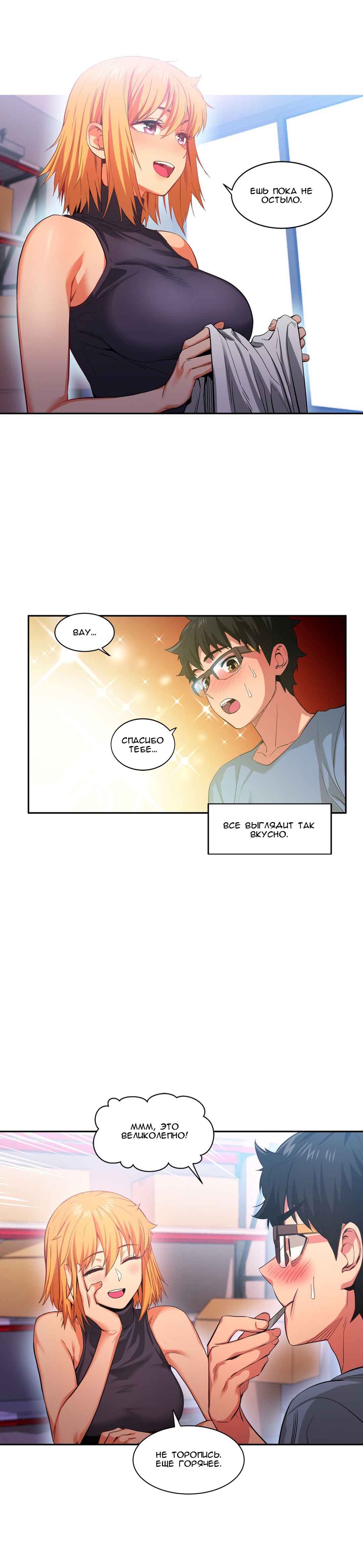 045-6 Порно комикс "Канал Солми. Части 16-18".