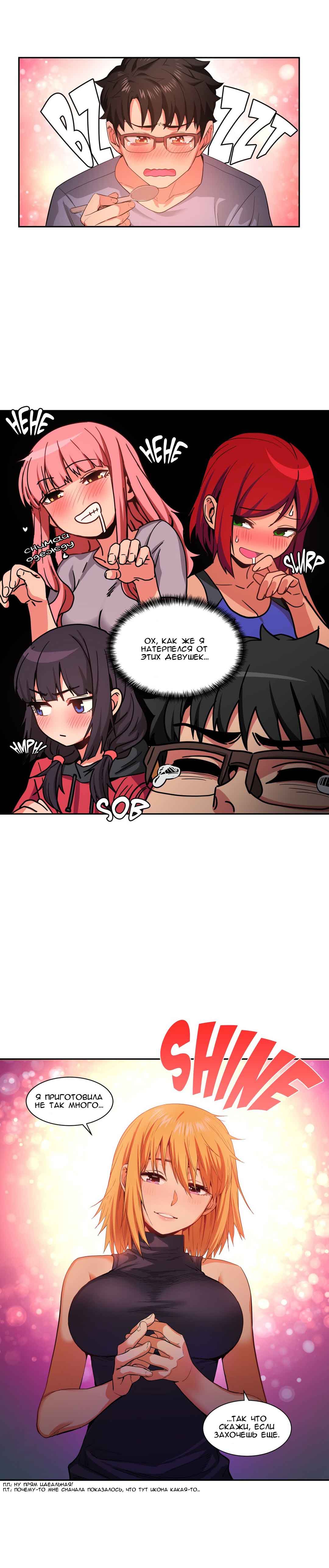 046-6 Порно комикс "Канал Солми. Части 16-18".