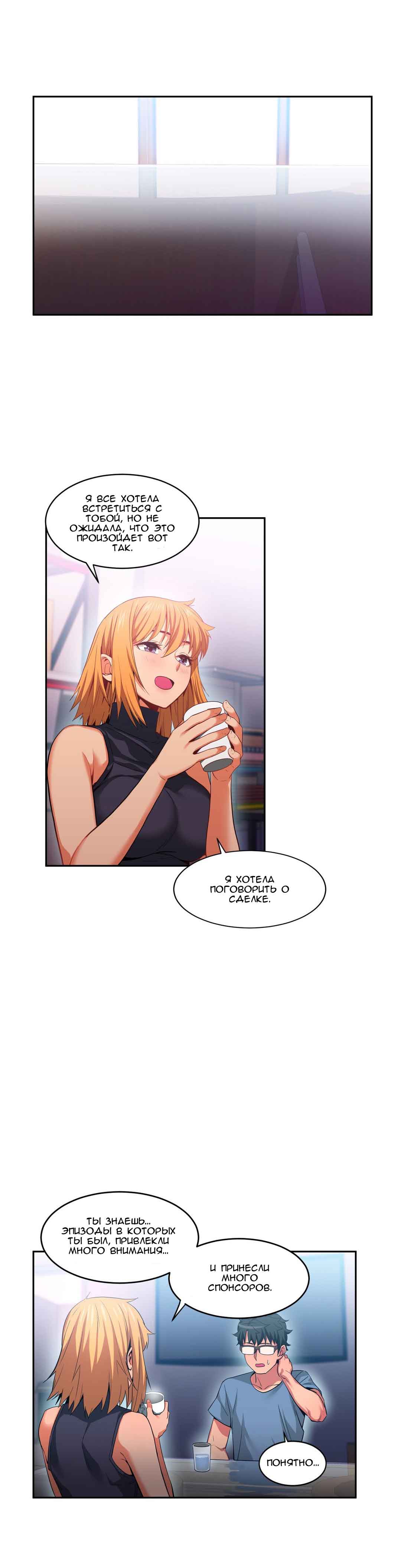 047-6 Порно комикс "Канал Солми. Части 16-18".